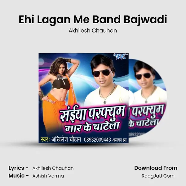 Ehi Lagan Me Band Bajwadi MP3 Song by Akhilesh Chauhan Cover