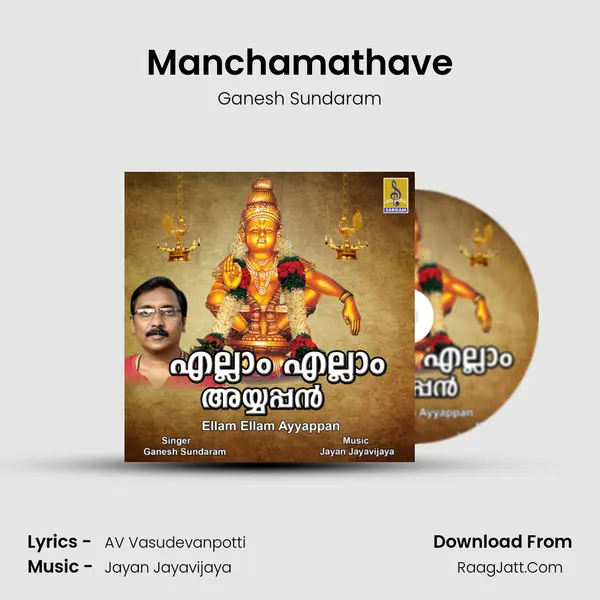 Manchamathave MP3 Song by Ganesh Sundaram Cover