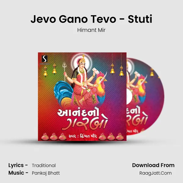 Jevo Gano Tevo - Stuti mp3 song