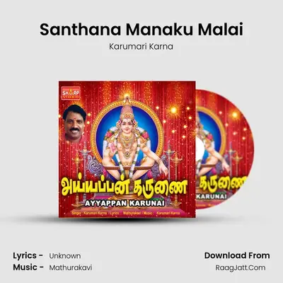 Santhana Manaku Malai MP3 Song by Karumari Karna Cover