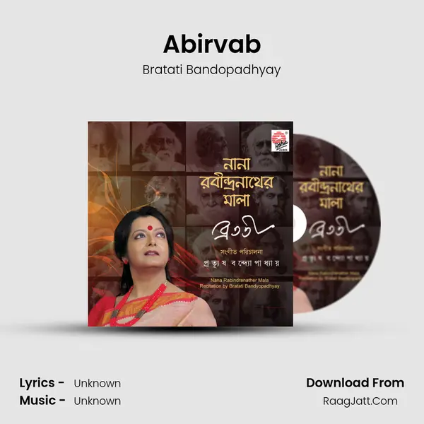 Abirvab MP3 Song by Bratati Bandopadhyay Cover