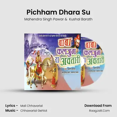 Pichham Dhara Su MP3 Song by Mahendra Singh Pawar Cover