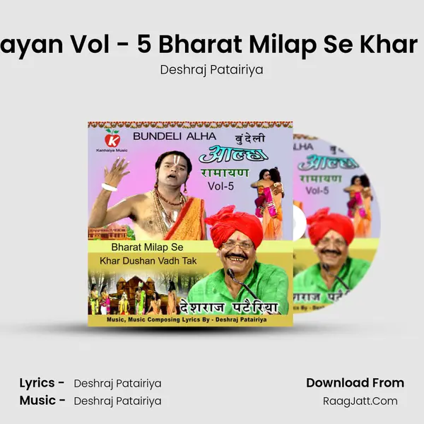 Bundeli Alha Ramayan Vol - 5 Bharat Milap Se Khar Dushan Vadh Tak mp3 song