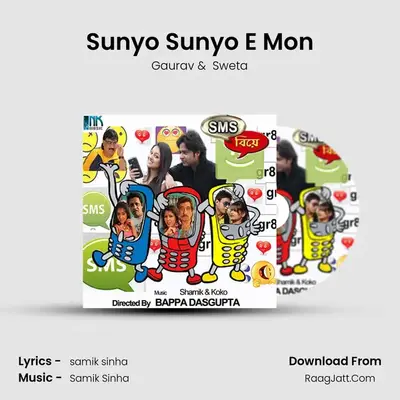 Sunyo Sunyo E Mon MP3 Song by Gaurav Cover