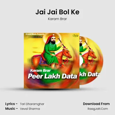 Jai Jai Bol Ke MP3 Song by Karam Brar Cover