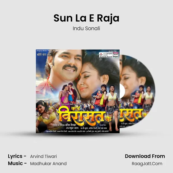 Sun La E Raja MP3 Song by Indu Sonali Cover