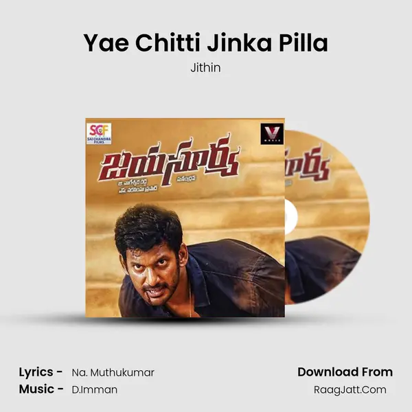 Yae Chitti Jinka Pilla MP3 Song by Jithin Cover