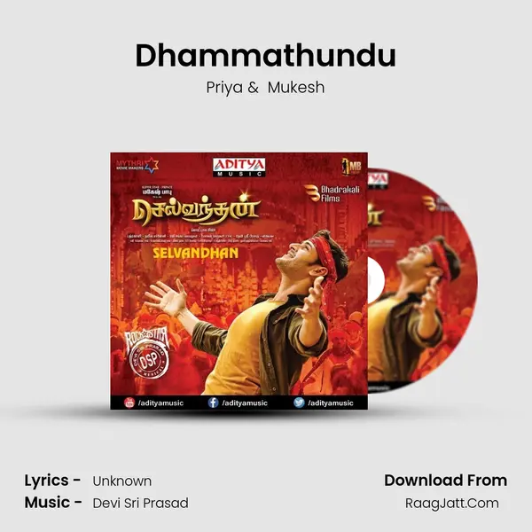 Dhammathundu MP3 Song by Priya Cover