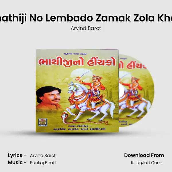 Bhathiji No Lembado Zamak Zola Khay MP3 Song by Arvind Barot Cover
