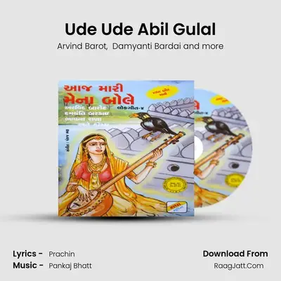 Ude Ude Abil Gulal MP3 Song by Arvind Barot Cover