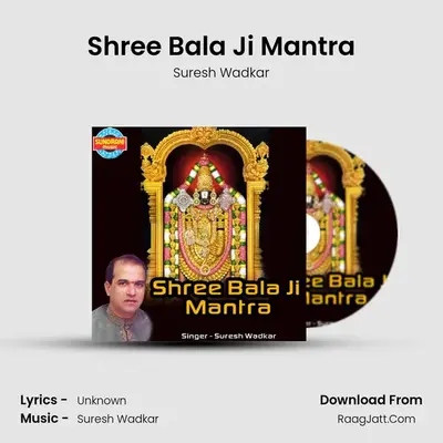 Shree Bala Ji Mantra - Suresh Wadkar