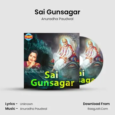 Sai Gunsagar - Anuradha Paudwal