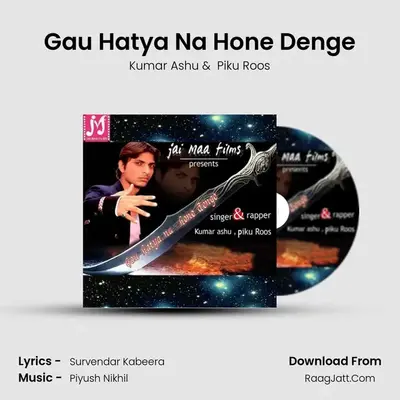 Gau Hatya Na Hone Denge - Kumar Ashu