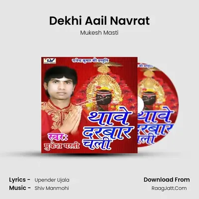 Dekhi Aail Navrat MP3 Song by Mukesh Masti Cover