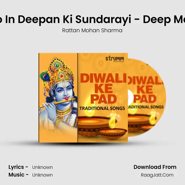Dekho In Deepan Ki Sundarayi - Deep Maalika MP3 Song by Rattan Mohan Sharma Cover