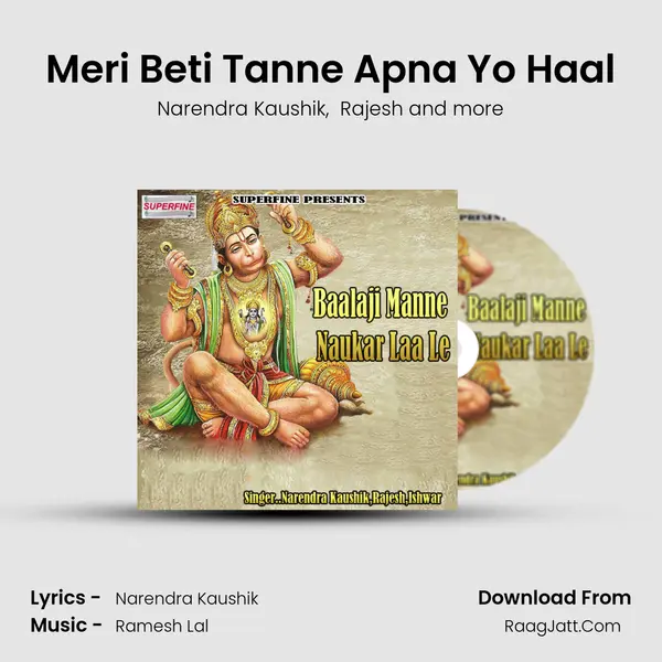 Meri Beti Tanne Apna Yo Haal MP3 Song by Narendra Kaushik Cover