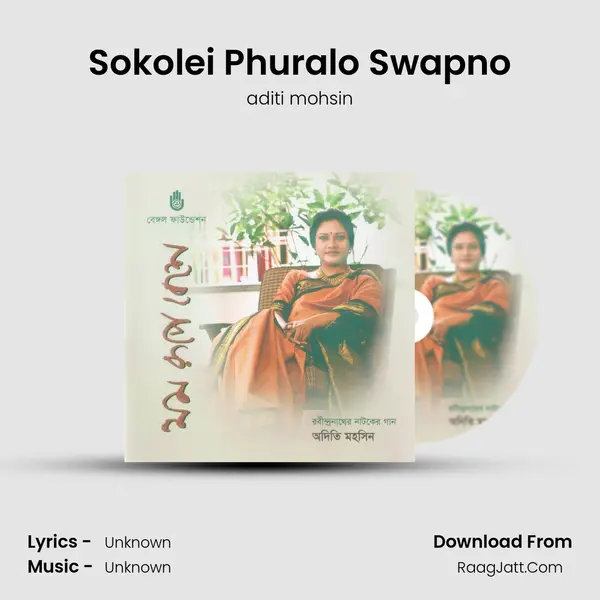 Sokolei Phuralo Swapno MP3 Song by aditi mohsin Cover