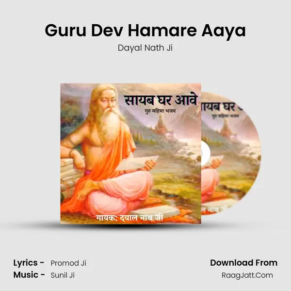 Guru Dev Hamare Aaya MP3 Song by Dayal Nath Ji Cover