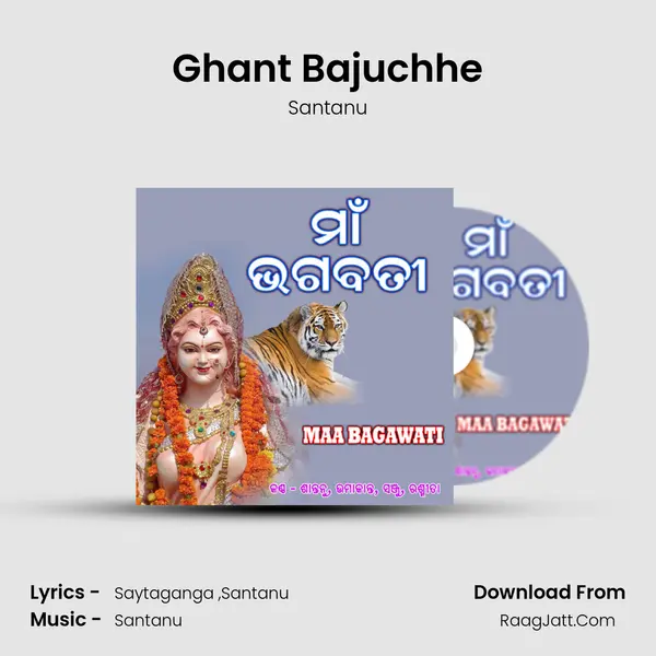 Ghant Bajuchhe MP3 Song by Santanu Cover
