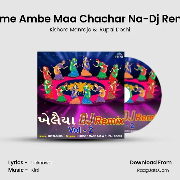 Rame Ambe Maa Chachar Na-Dj Remix MP3 Song by Kishore Manraja Cover