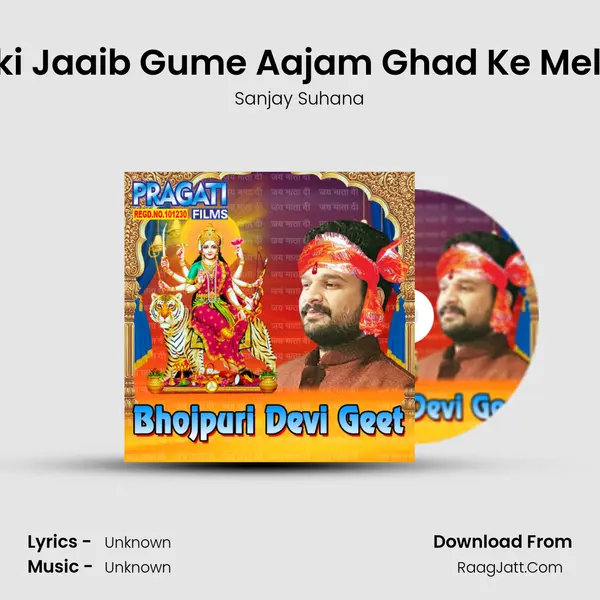 Abki Jaaib Gume Aajam Ghad Ke Melwa MP3 Song by Sanjay Suhana Cover