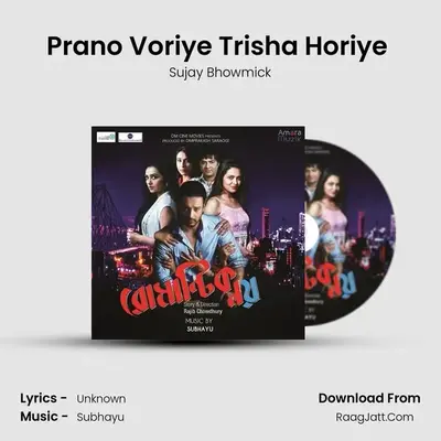 Prano Voriye Trisha Horiye (Sad Version) MP3 Song by Sujay Bhowmick Cover