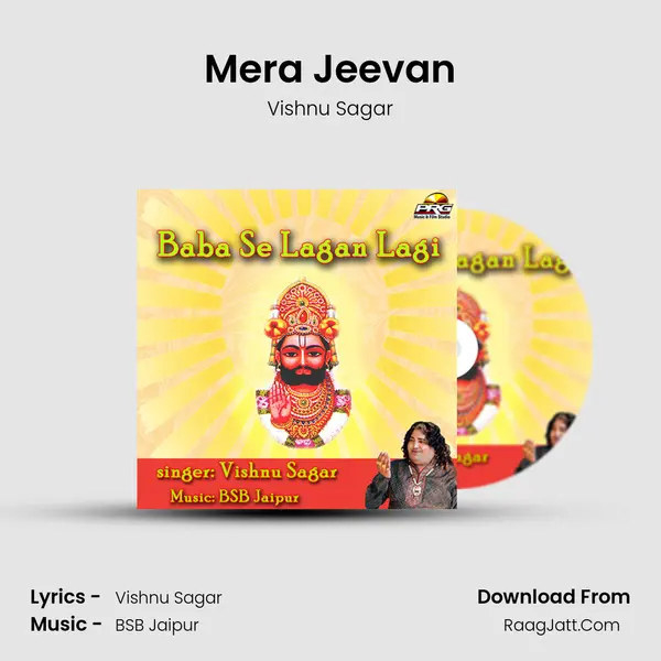 Mera Jeevan mp3 song