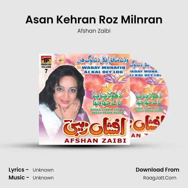 Asan Kehran Roz Milnran MP3 Song by Afshan Zaibi Cover