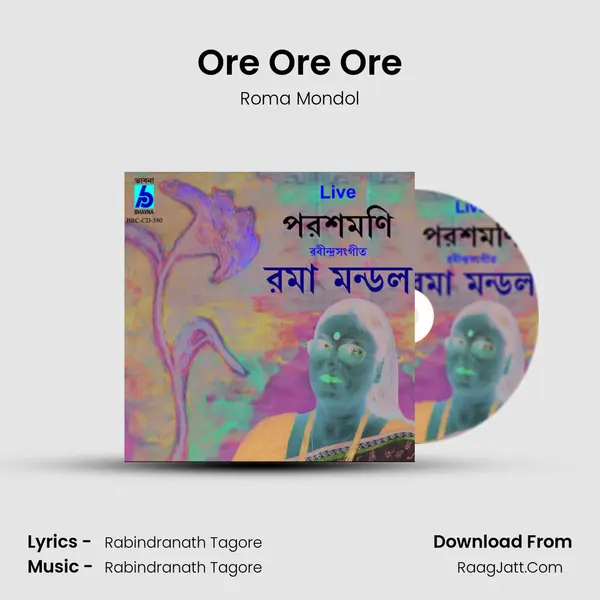 Ore Ore Ore mp3 song
