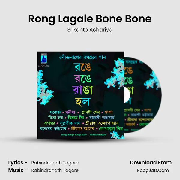 Rong Lagale Bone Bone MP3 Song by Srikanto Achariya Cover