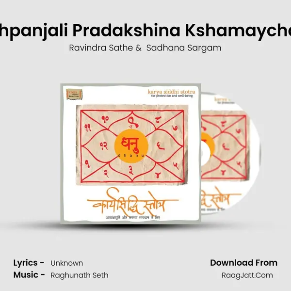 Samapan - Pushpanjali Pradakshina Kshamaychana Visarjanam MP3 Song by Ravindra Sathe Cover