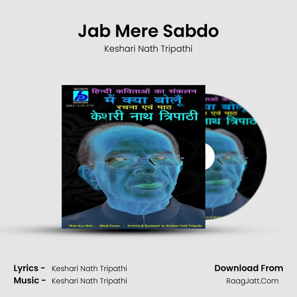 Jab Mere Sabdo MP3 Song by Keshari Nath Tripathi Cover