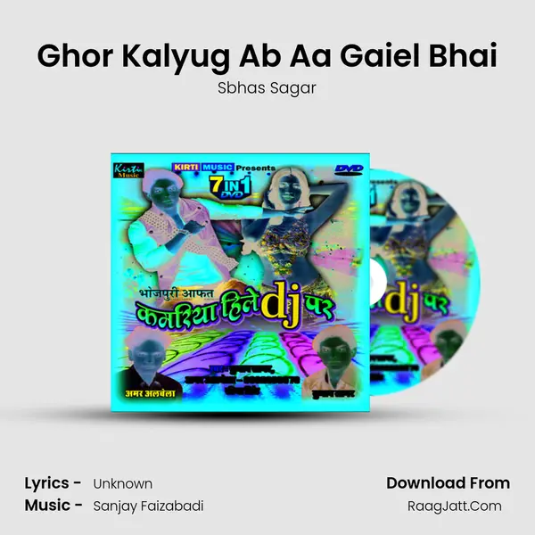 Ghor Kalyug Ab Aa Gaiel Bhai mp3 song