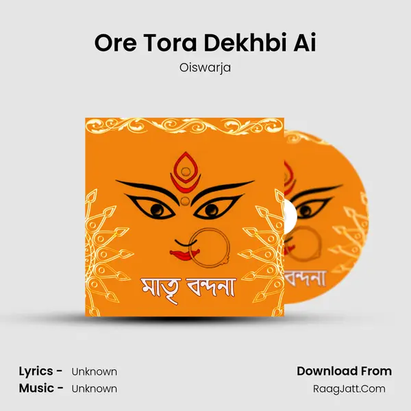 Ore Tora Dekhbi Ai mp3 song