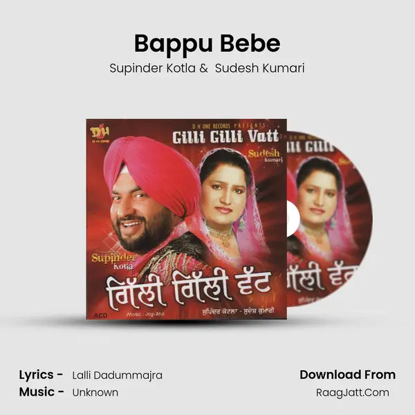Bappu Bebe MP3 Song by Supinder Kotla Cover