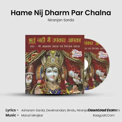 Hame Nij Dharm Par Chalna MP3 Song by Niranjan Sarda Cover
