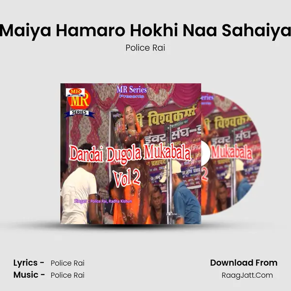 Maiya Hamaro Hokhi Naa Sahaiya mp3 song