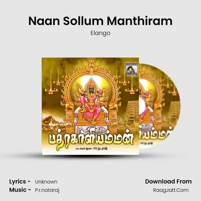Naan Sollum Manthiram MP3 Song by Elango Cover