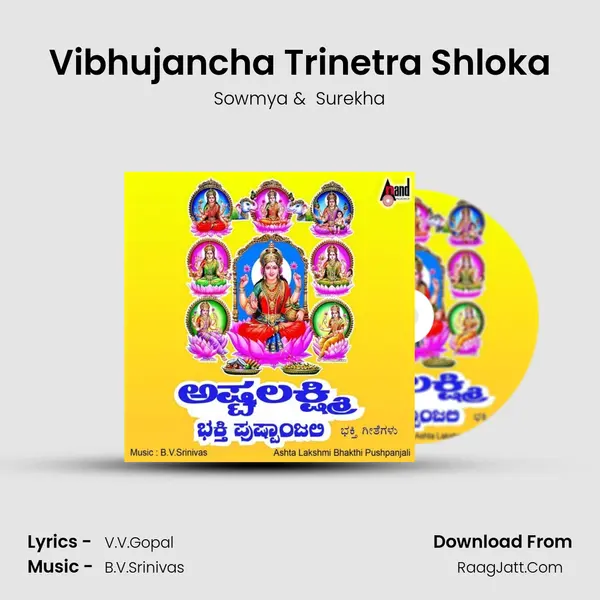 Vibhujancha Trinetra Shloka MP3 Song by Sowmya Cover