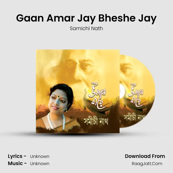 Gaan Amar Jay Bheshe Jay mp3 song