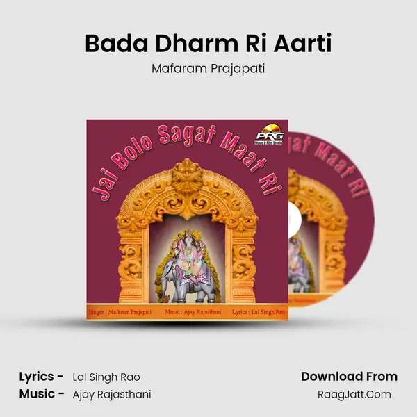 Bada Dharm Ri Aarti MP3 Song by Mafaram Prajapati Cover