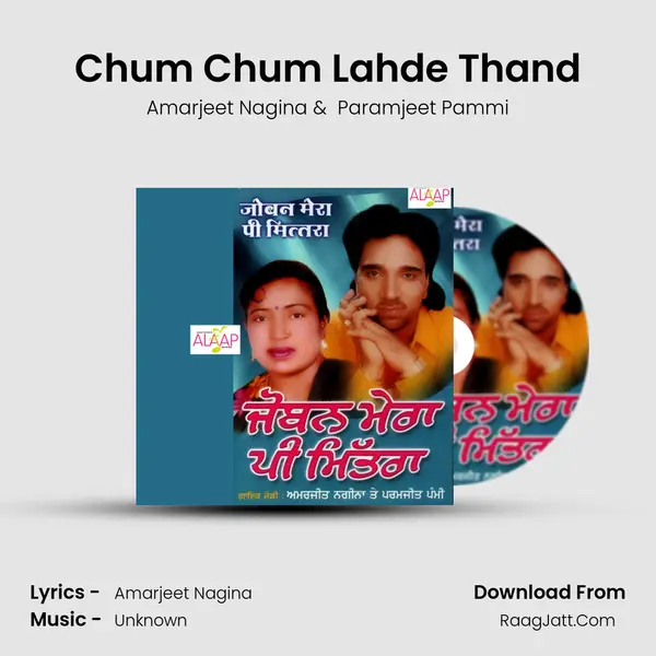 Chum Chum Lahde Thand MP3 Song by Amarjeet Nagina Cover