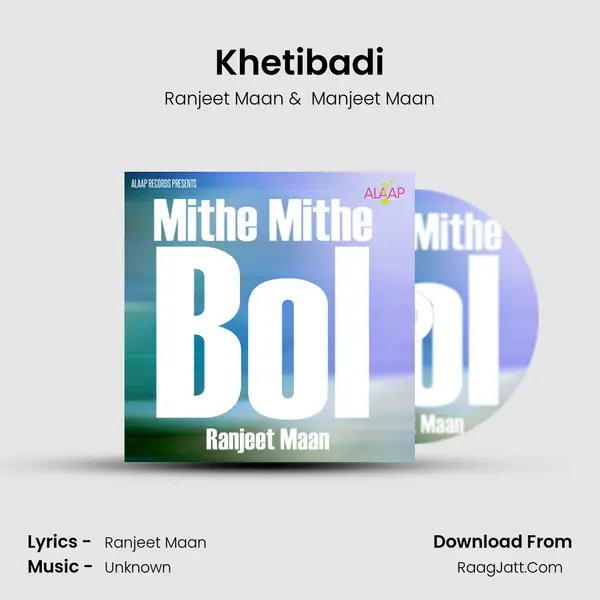 Khetibadi mp3 song