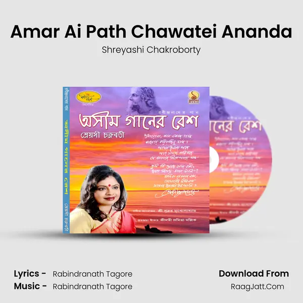Amar Ai Path Chawatei Ananda MP3 Song by Shreyashi Chakroborty Cover