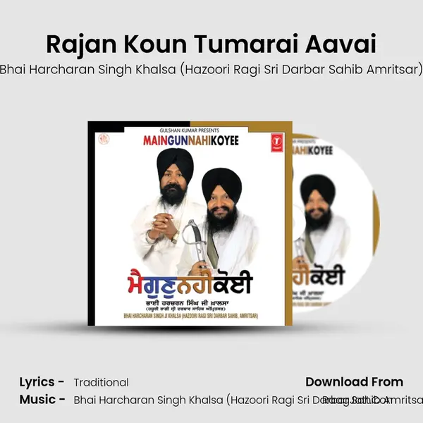 Rajan Koun Tumarai Aavai MP3 Song by Bhai Harcharan Singh Khalsa (Hazoori Ragi Sri Darbar Sahib Amritsar) Cover