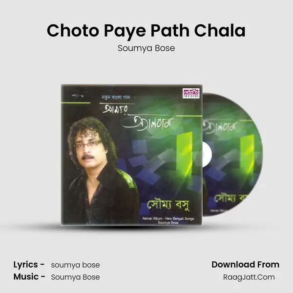 Choto Paye Path Chala MP3 Song by Soumya Bose Cover