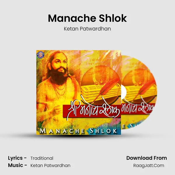 Manache Shlok MP3 Song by Ketan Patwardhan Cover
