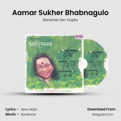 Aamar Sukher Bhabnagulo mp3 song