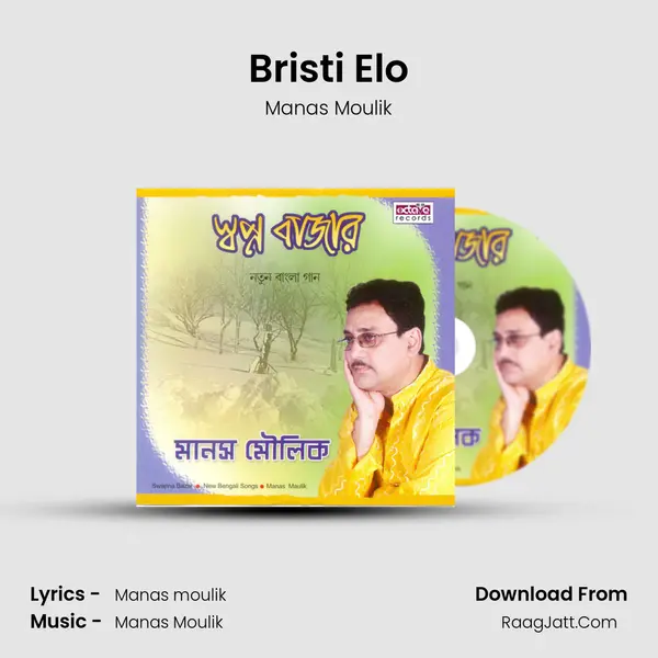 Bristi Elo MP3 Song by Manas Moulik Cover