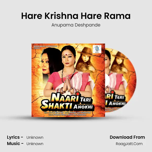 Hare Krishna Hare Rama MP3 Song by Anupama Deshpande Cover